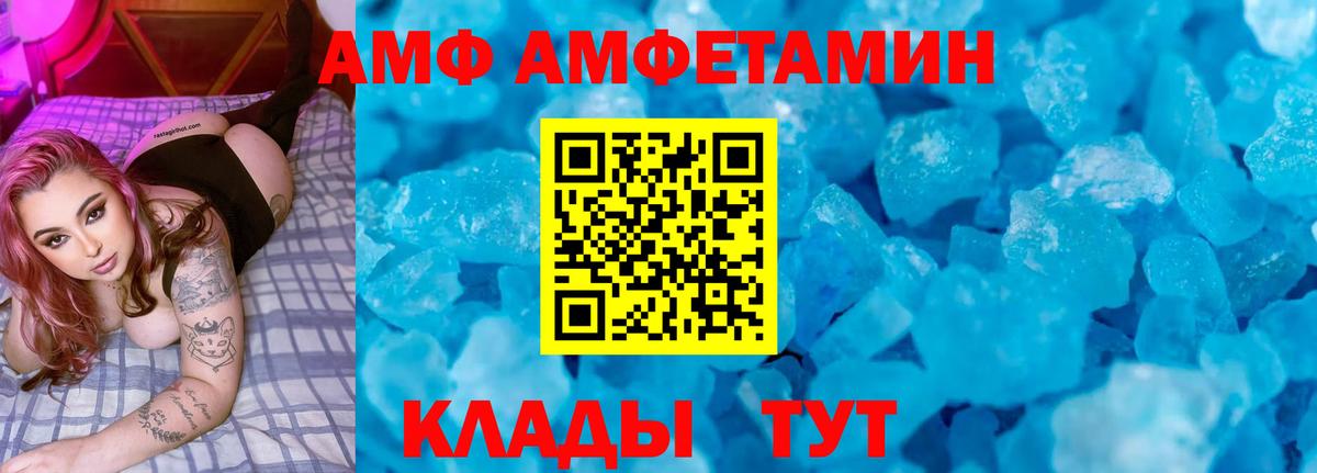 АМФ  Вход с VPN  Мичуринск  Amphetamine 98% 
