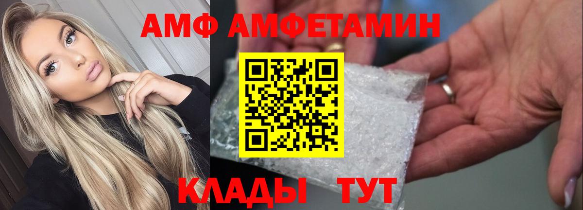 АМФ 97% Мичуринск