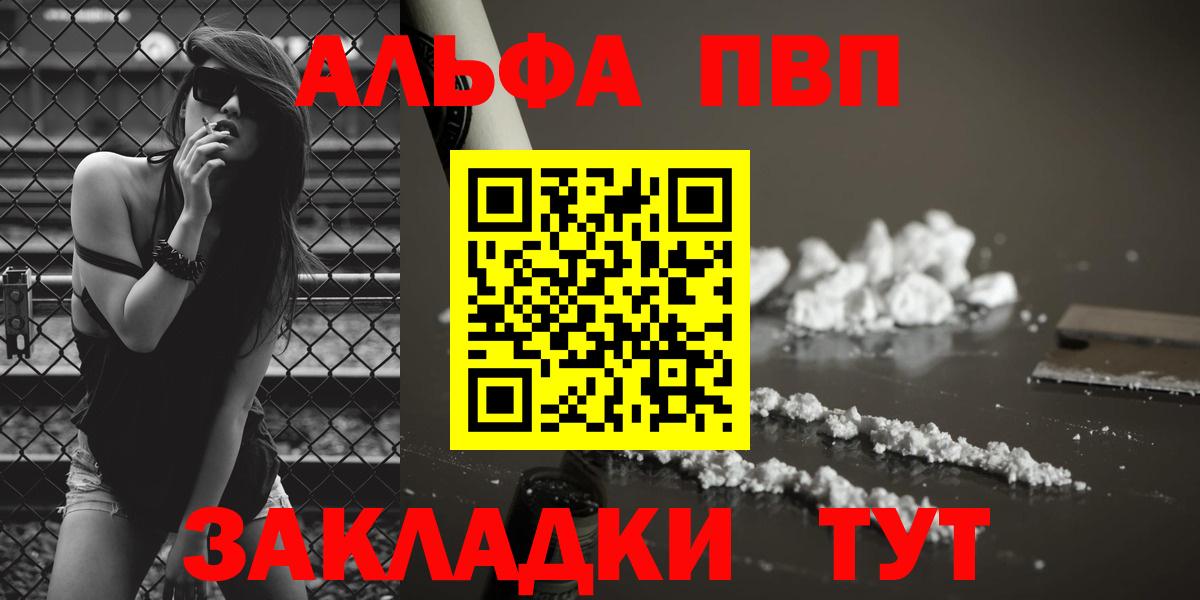 A-PVP кристаллы Мичуринск
