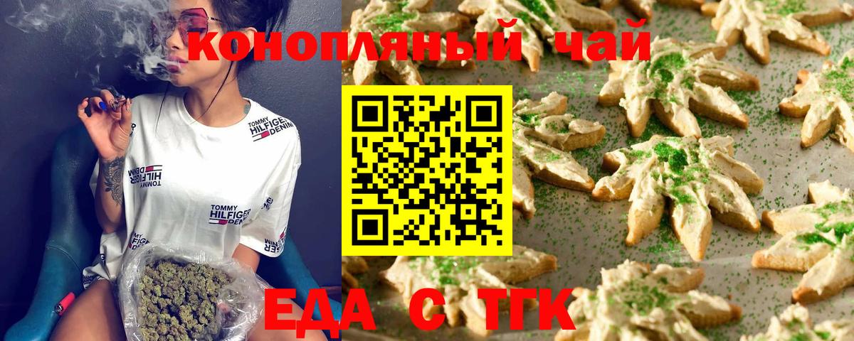 Мичуринск  Cannafood конопля  Вход с VPN 