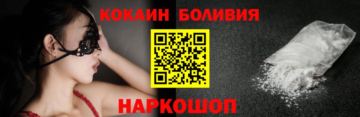 Мичуринск  Cocaine 97%  Вход с VPN 