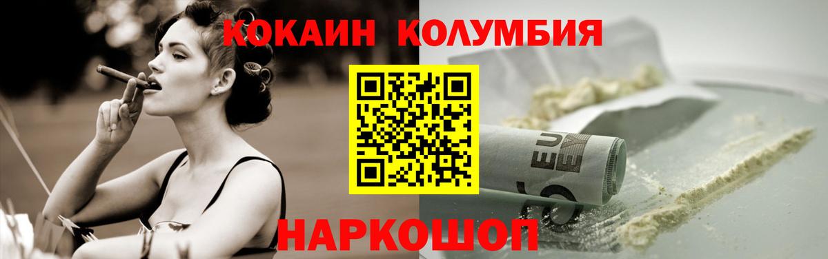 COCAIN FishScale Мичуринск