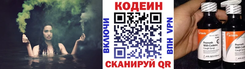 darknet наркотические препараты  продажа наркотиков  Мичуринск  Кодеиновый сироп Lean напиток Lean (лин) 