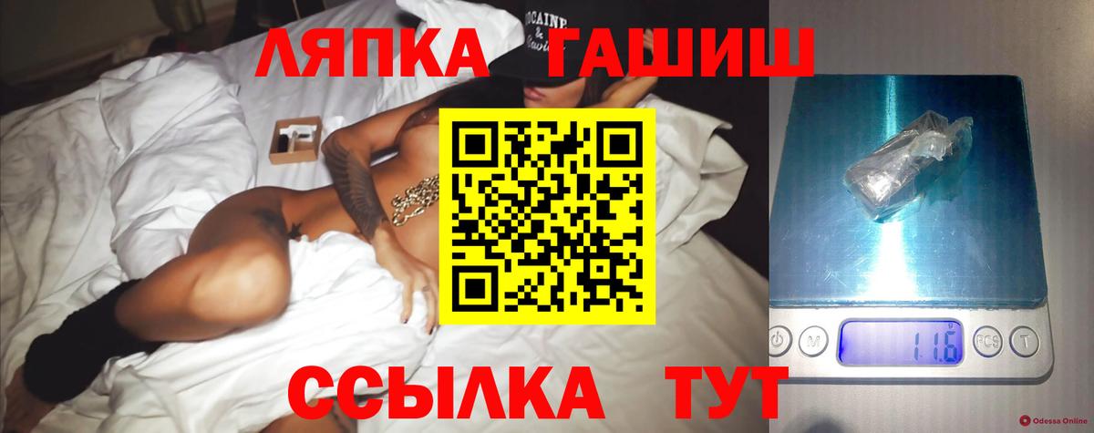 ГАШ AMNESIA HAZE Мичуринск