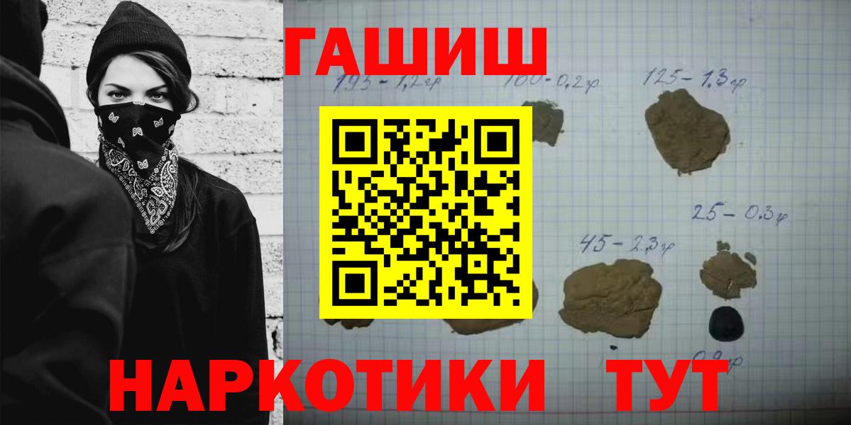 ГАШИШ AMNESIA HAZE  Вход с VPN  Мичуринск  Гашиш ice o lator 