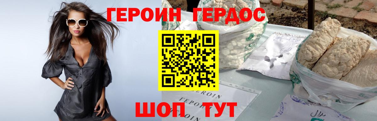 ГЕРОИН гречка Мичуринск