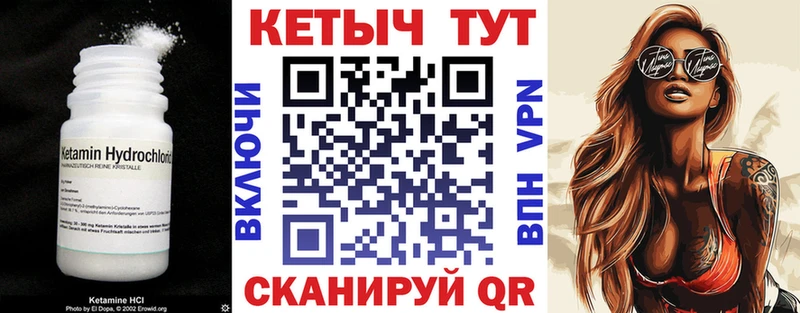 Кетамин VHQ  Мичуринск 