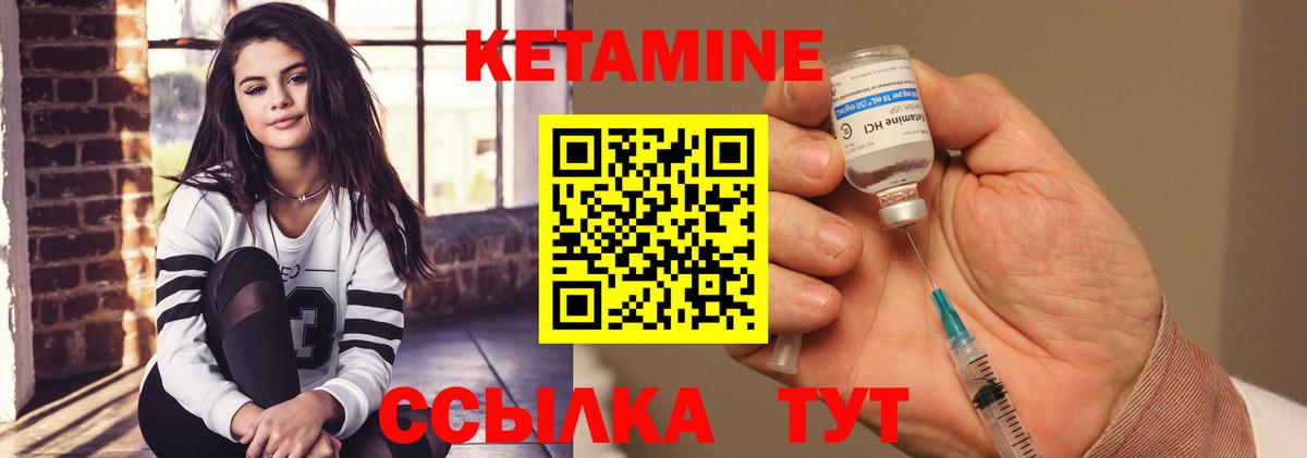 Кетамин ketamine  Вход с VPN  Мичуринск 