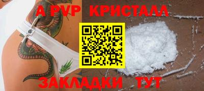 ALPHA PVP Ипатово