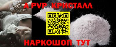 ALPHA PVP Ипатово