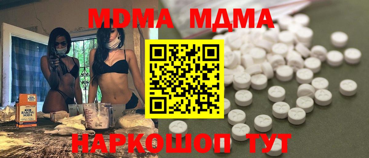 МДМА crystal Мичуринск