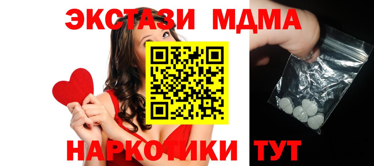 Мичуринск  МДМА crystal  MDMA  МДМА Molly  Вход с VPN 