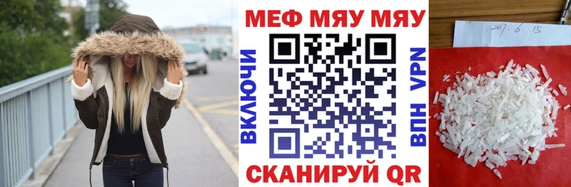 Мефедрон мяу мяу Мичуринск
