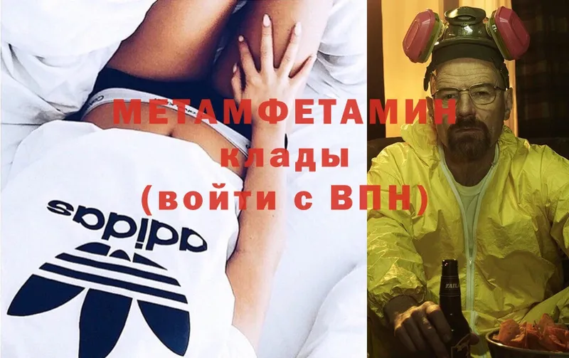 Метамфетамин винт  Мичуринск 