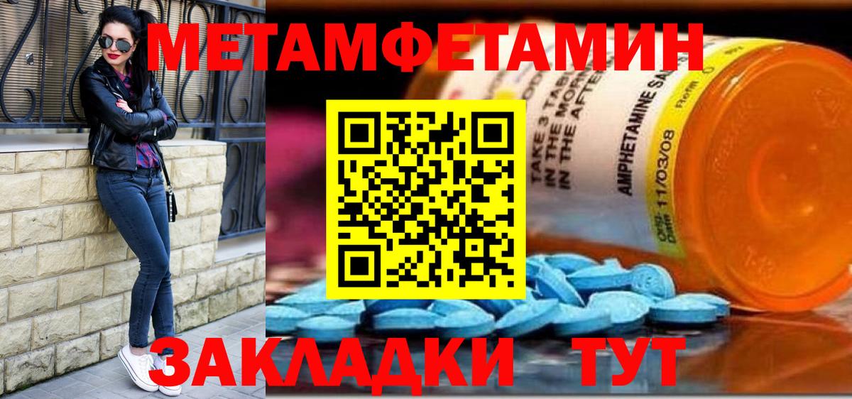 Метамфетамин Декстрометамфетамин 99.9%  Вход с VPN  Мичуринск 