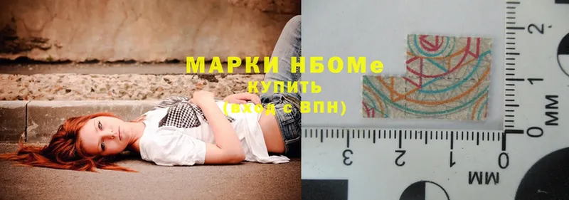 Марки N-bome 1,5мг  Мичуринск 