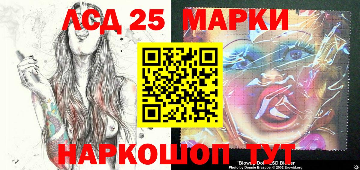 Марки 25I-NBOMe 1500мкг Мичуринск