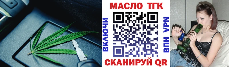 Дистиллят ТГК вейп  Мичуринск 