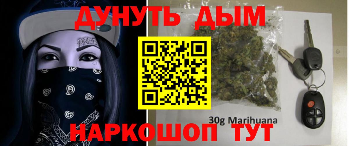 Марихуана SATIVA & INDICA  Конопля AK-47  Бошки марихуана MAZAR  Вход с VPN  Мичуринск 